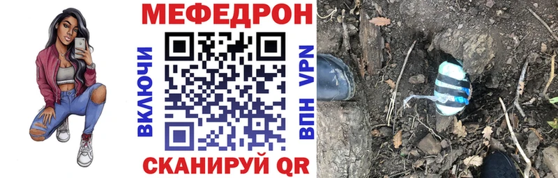 МЯУ-МЯУ mephedrone  маркетплейс наркотические препараты  Феодосия 
